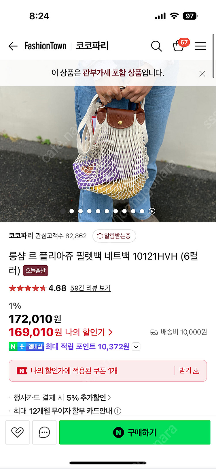 롱샴 르 플리아쥬 필렛백 네트백--6