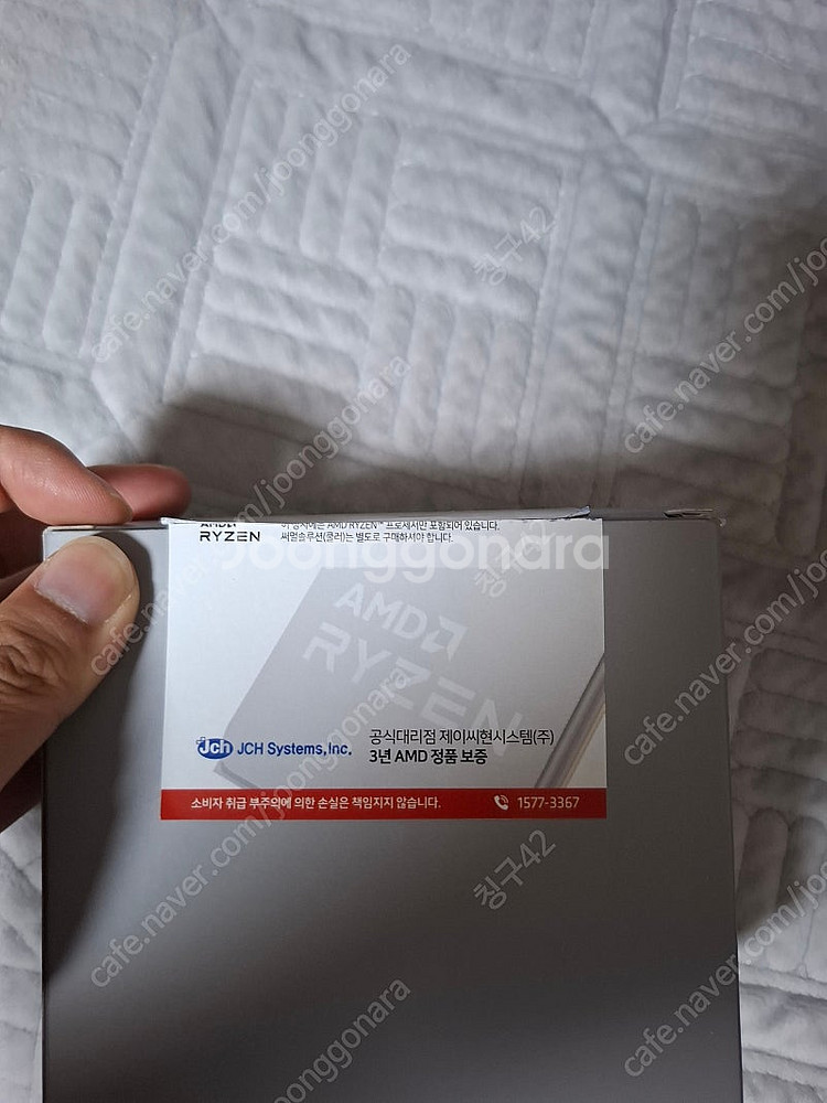 7500f + 킹뱅크 ddr5 6400 32g 판매합니...--4