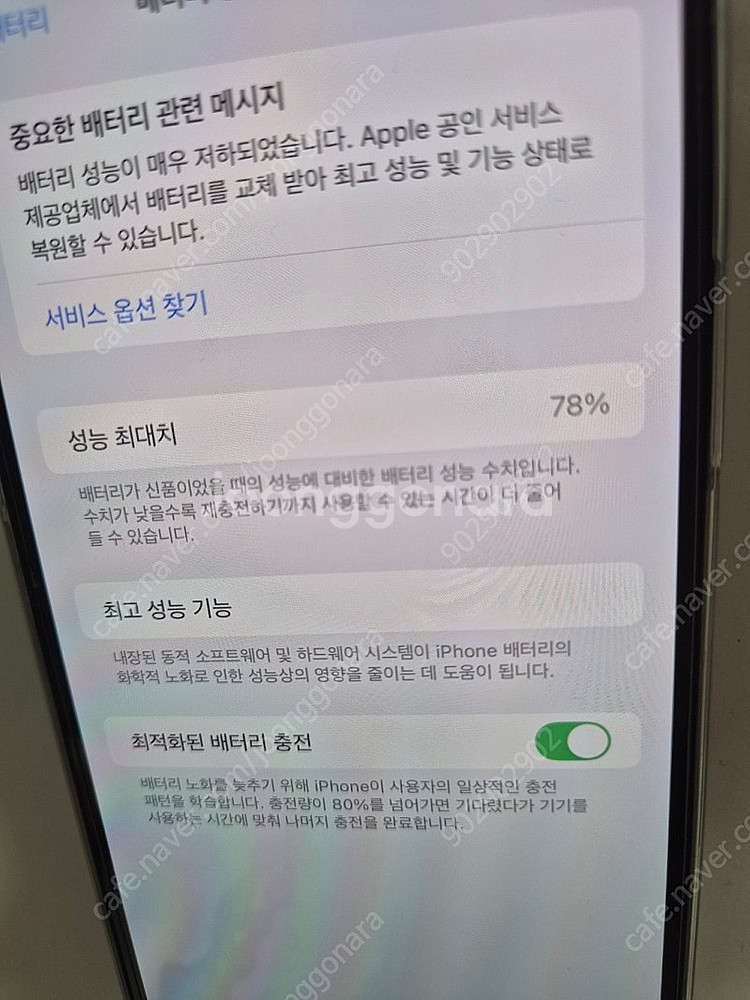 아이폰14 프로 맥스 256기가 스페이스 블랙 풀구성 ...--1