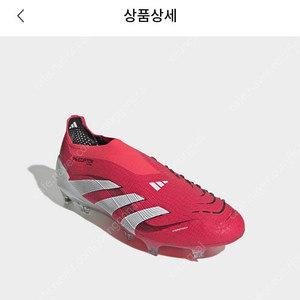 아디다스 프레데터 엘리트 LL FG 235mm 팝니다.