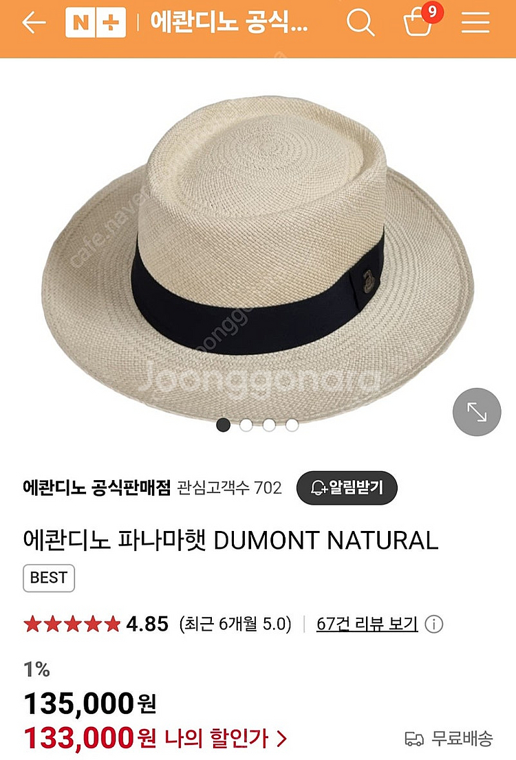 에콴디노 파나마햇 듀몬트 M--4