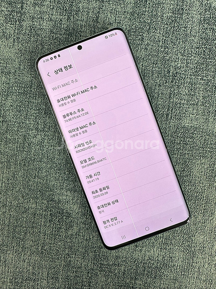 갤럭시S20+ 256G 블루 파손X 외관깨끗 게임용 서...--3