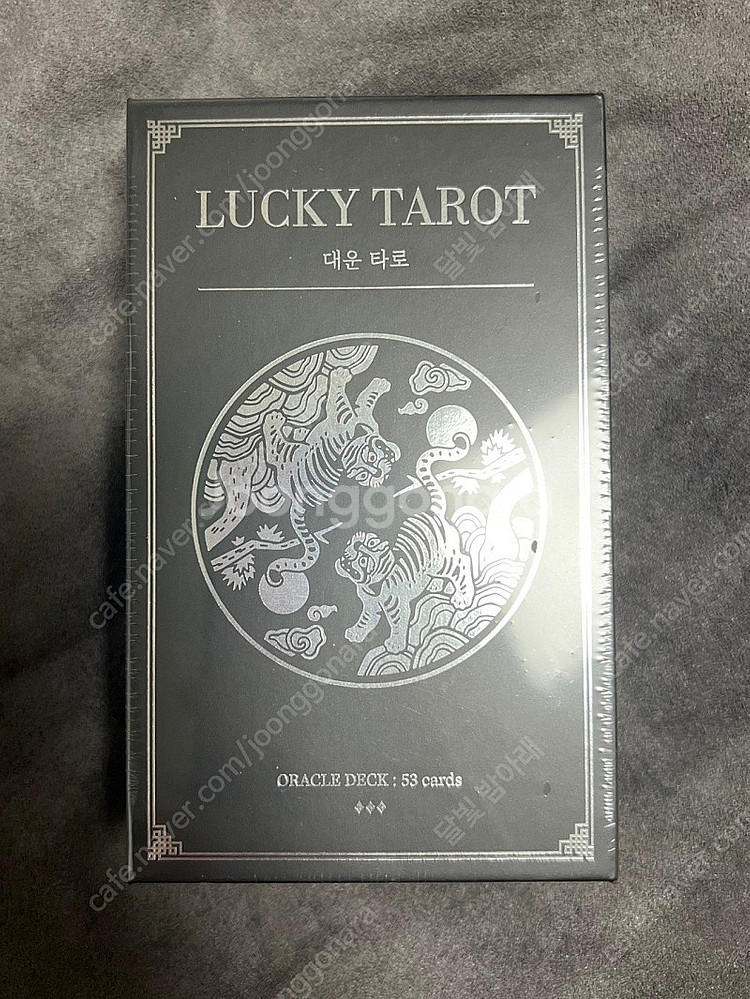 [택포][미개봉] 대운타로 (급돈/급처)--1