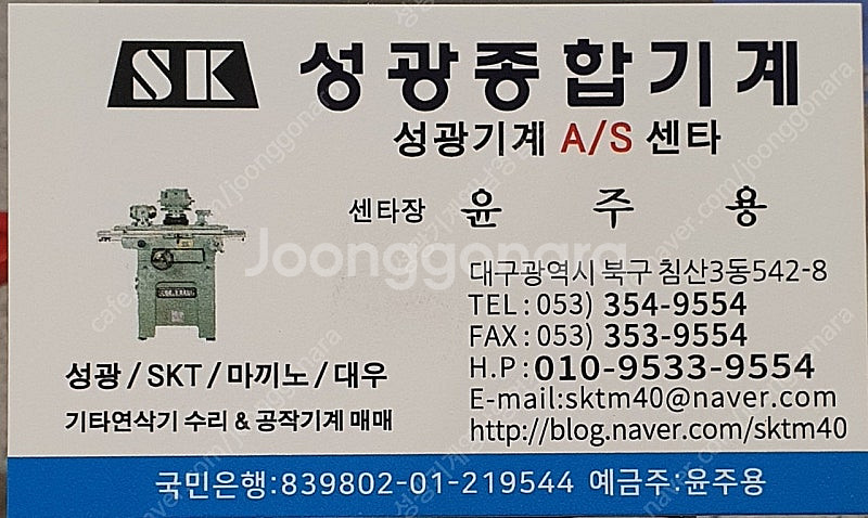 공구연마기/공구연삭기--2