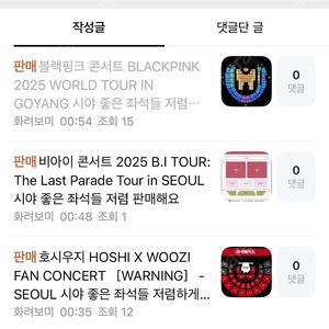 블랙핑크 호시우지 임윤찬 비아이 사기꾼!!!!!! 화려보미