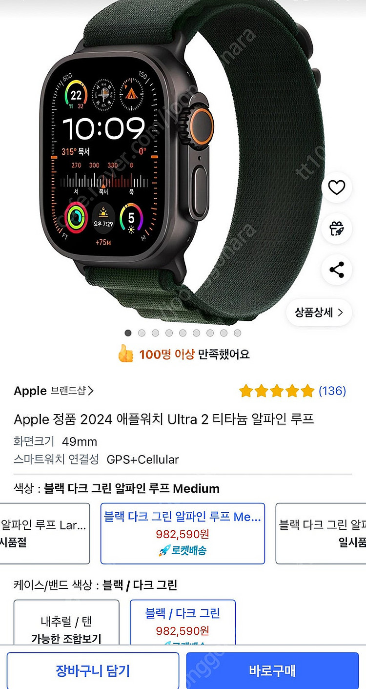 애플워치 울트라2 ultra2 티타늄 알파인 루프 셀룰...--0
