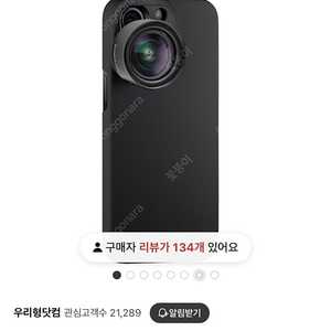 SANDMARC샌드마크 스마트폰 광각렘즈 16mm 판매