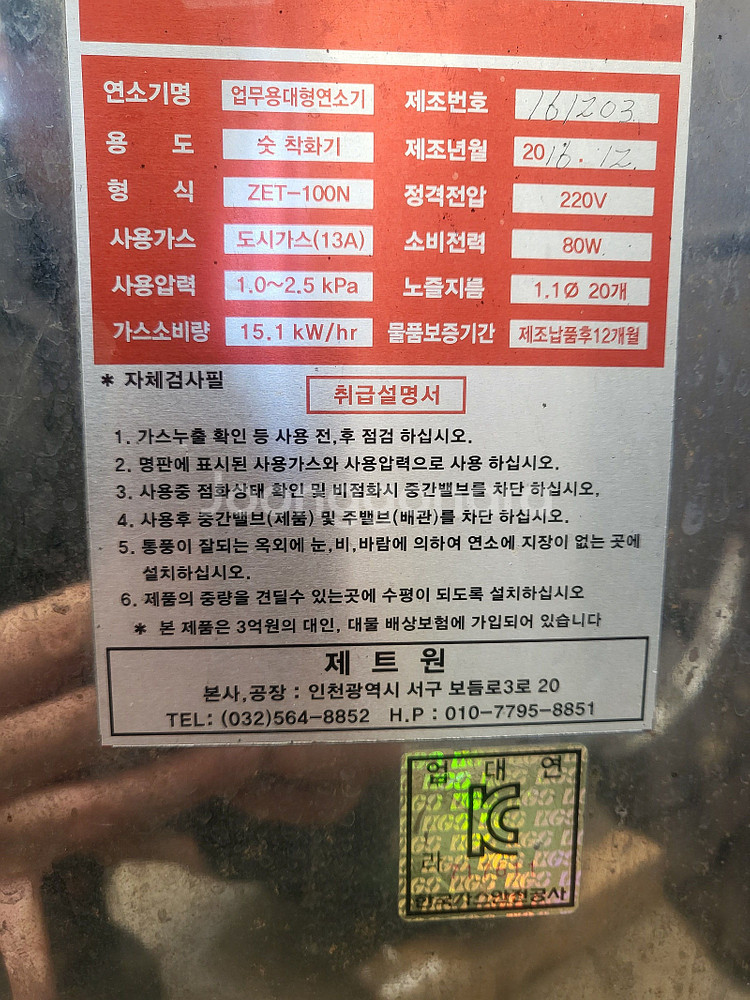 (201)제트원 숯 점화기 차콜 스타터 기계 숯불 착화...--1