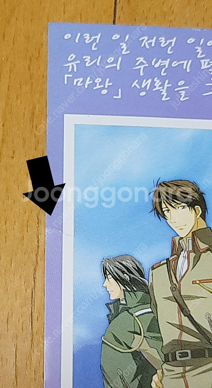 오늘부터 마왕 엽서(뉴타입 부록)--1