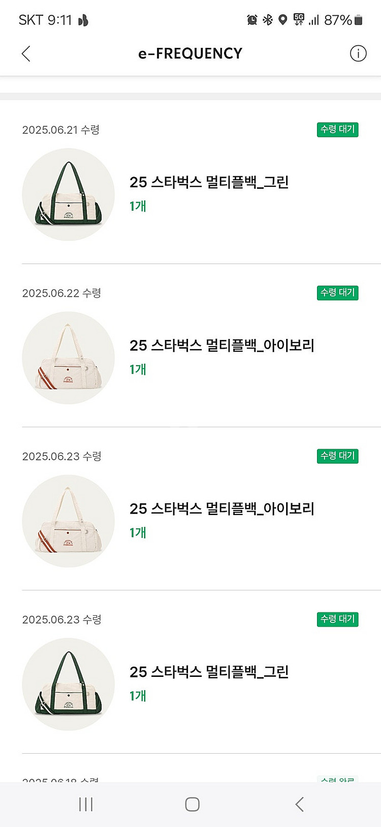 스타벅스 라코스테 가방 아이보리 (택포)5만원--0