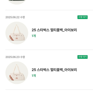 스타벅스 라코스테 가방 아이보리 (택포)5만원