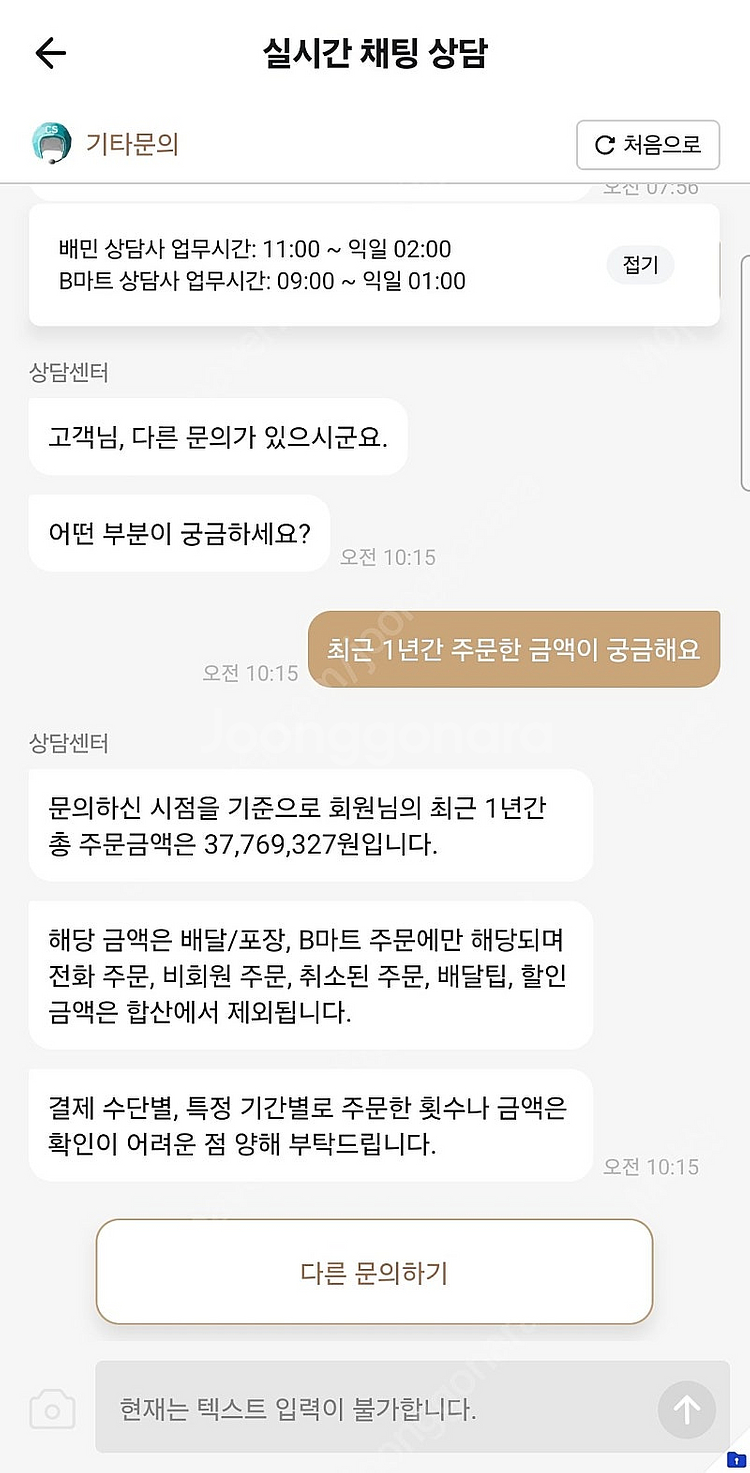 배민 클럽 11% 할인 배달 포장 대리 주문 배달의 민...--1