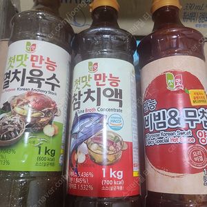 첫맛 만능 멸치육수, 참치액, 비빔&무침 양념 팝니다