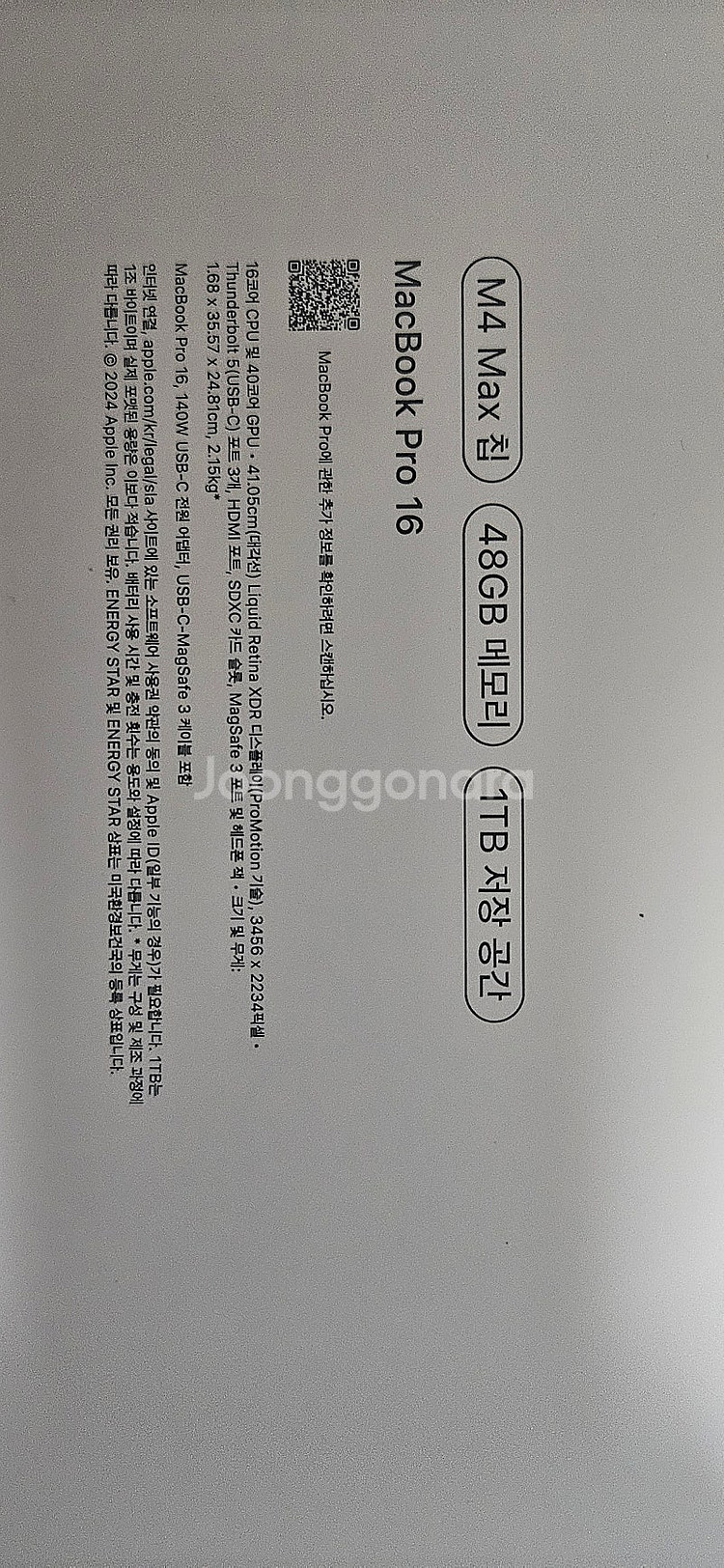 미개봉) Apple 맥북프로16 M4 Max 16코어/...--2