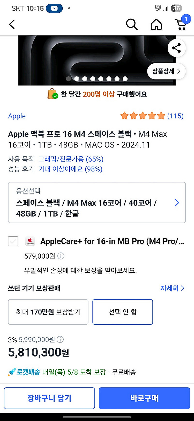 미개봉) Apple 맥북프로16 M4 Max 16코어/...--3