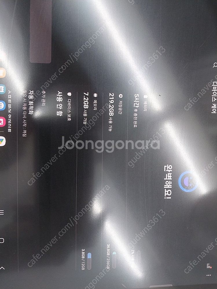 갤럭시 탭 S8+ 256GB(Wifi) 판매합니다 !--2