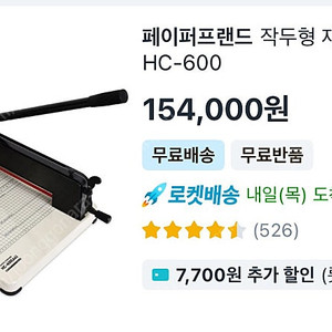 현대오피스 HC-600 (A4)