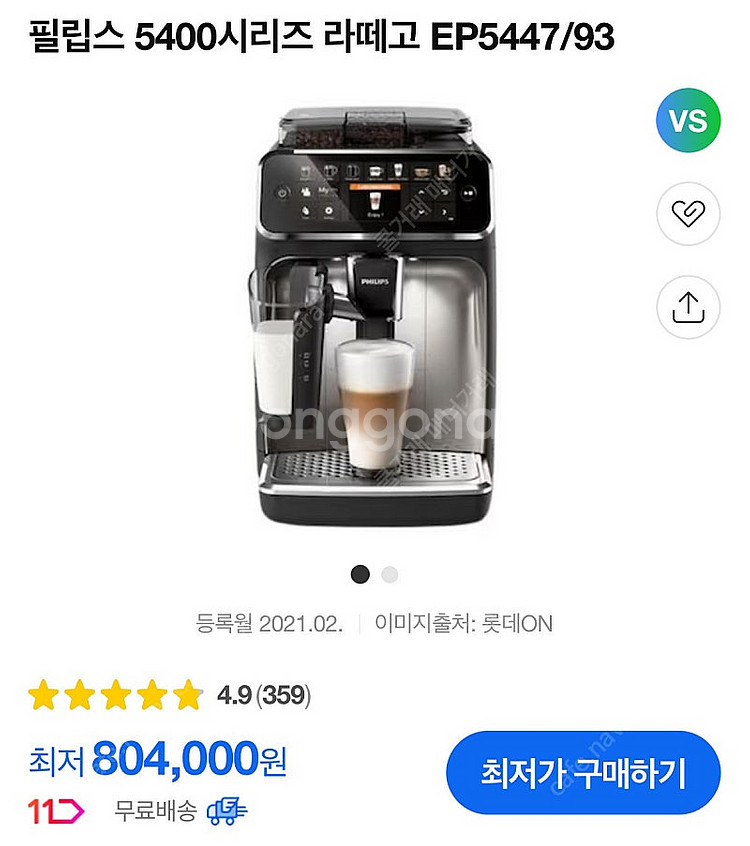 필립스 라떼고 커피머신 5400시리즈--0