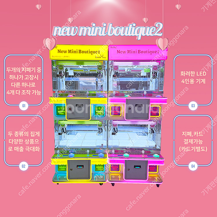 인형뽑기기계 키링뽑기기계 오락기계 판매 합니다--0