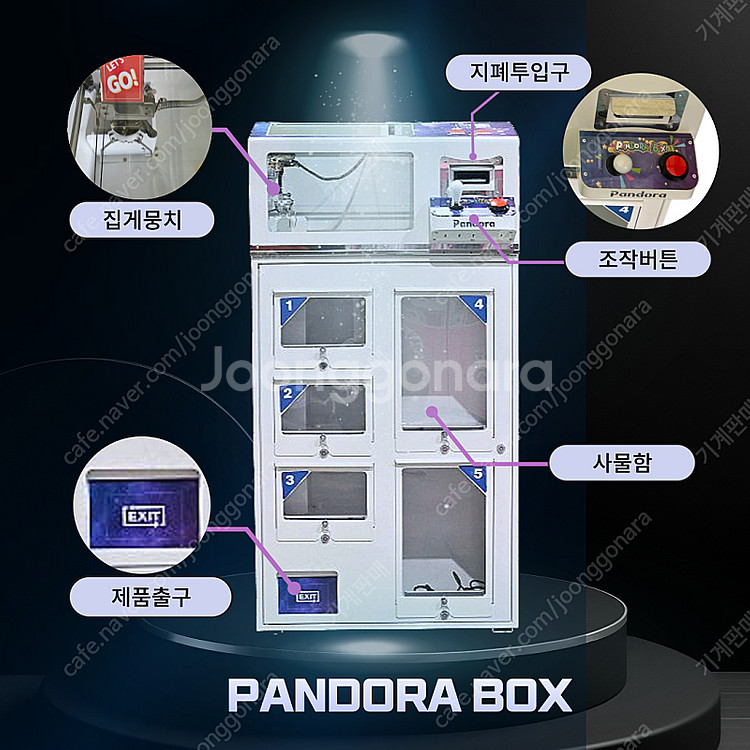 인형뽑기기계 키링뽑기기계 오락기계 판매 합니다--1