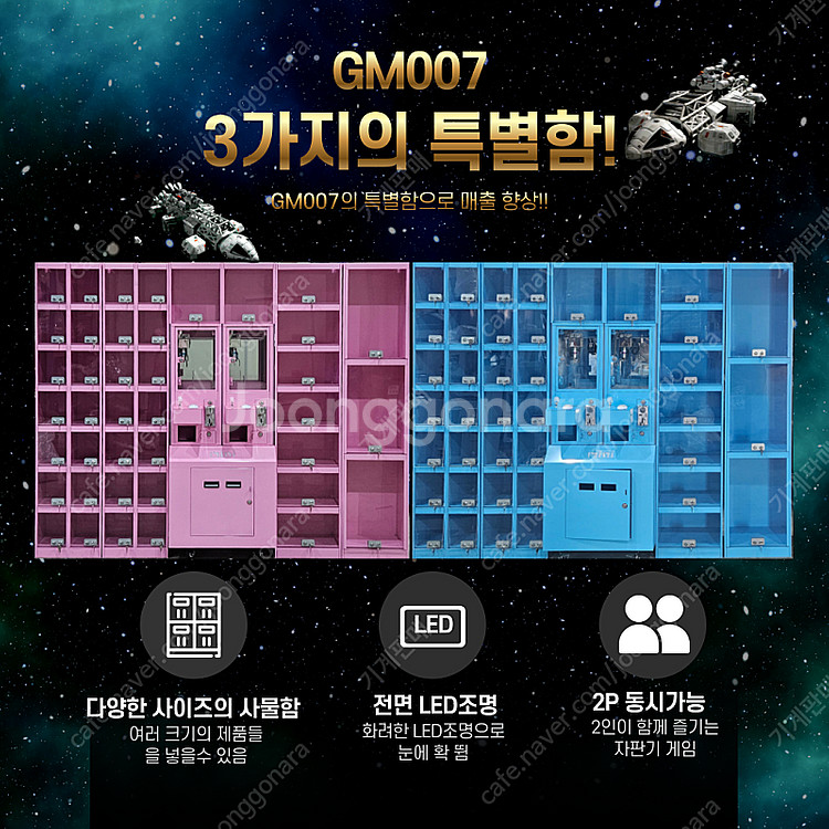 인형뽑기기계 키링뽑기기계 오락기계 판매 합니다--2