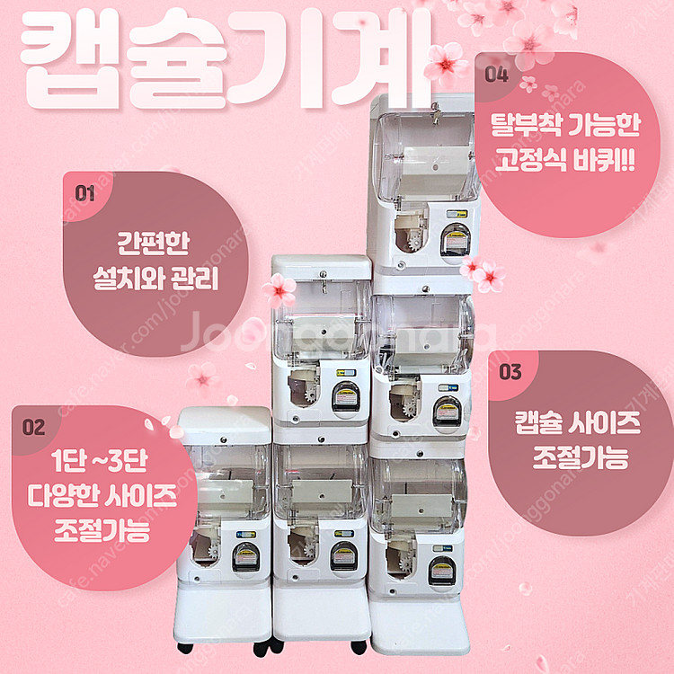 인형뽑기기계 키링뽑기기계 오락기계 판매 합니다--4