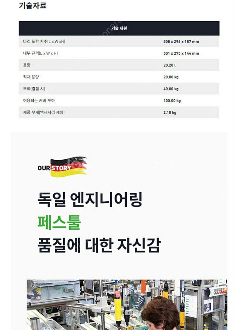 페스툴 시스테이너3 SYS3 L 187--5