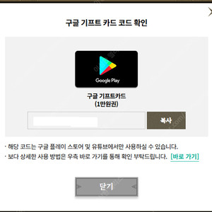 구글기프트카드 만원권 판매합니다 10%할인 (9000원) 구글플레이