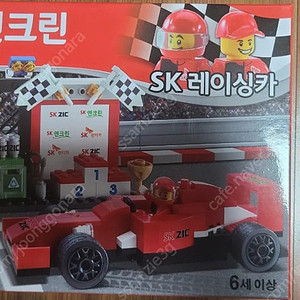 (미개봉새상품+무료배송) sk엔크린 옥스포드 레고 블록 레이싱카