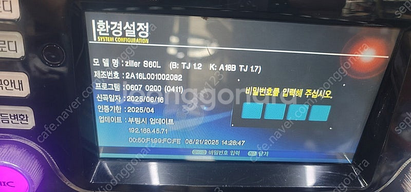 이동식 노래방기기 셋트 판매합니다.--3