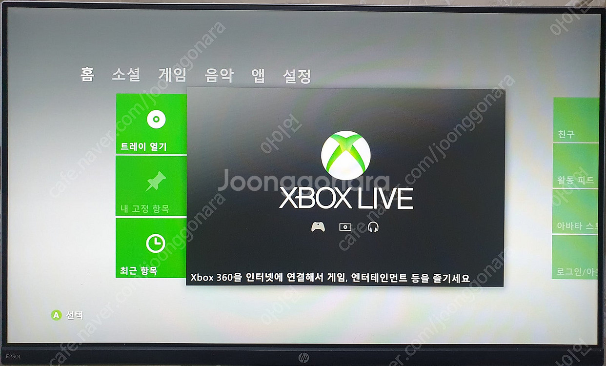 XBOX 360 본체+어댑터+Kinect 키넥트센서 1...--8