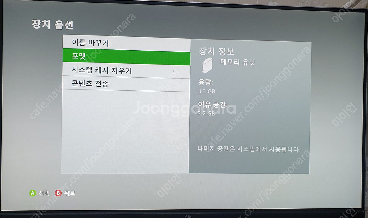 XBOX 360 본체+어댑터+Kinect 키넥트센서 1...--9