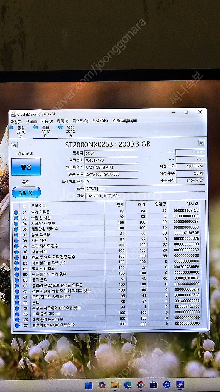씨게이트 Exos 2TB 2.5인치 HDD 3개 팝니다...--1