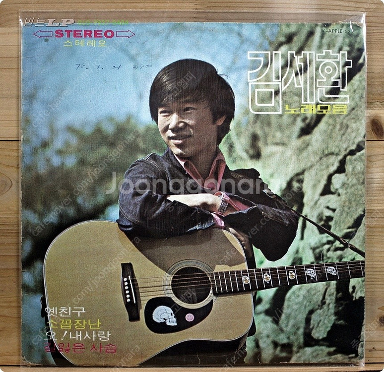 가요LP 1972년대 음반 12종 판매 정훈희 김상희 ...--0
