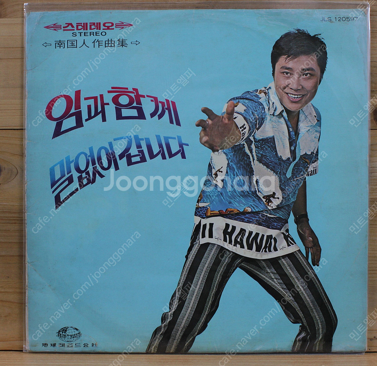 가요LP 1972년대 음반 12종 판매 정훈희 김상희 ...--4