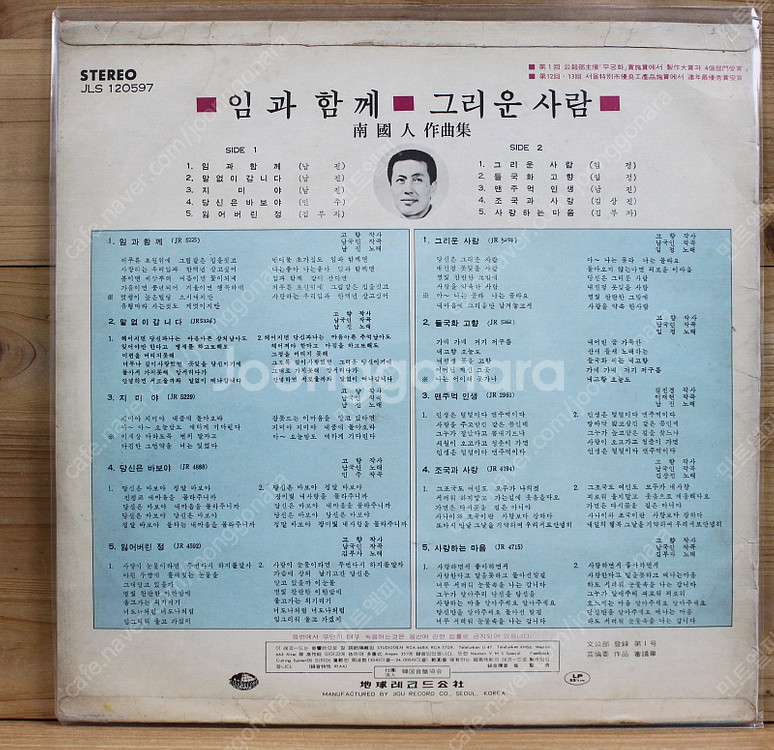 가요LP 1972년대 음반 12종 판매 정훈희 김상희 ...--5