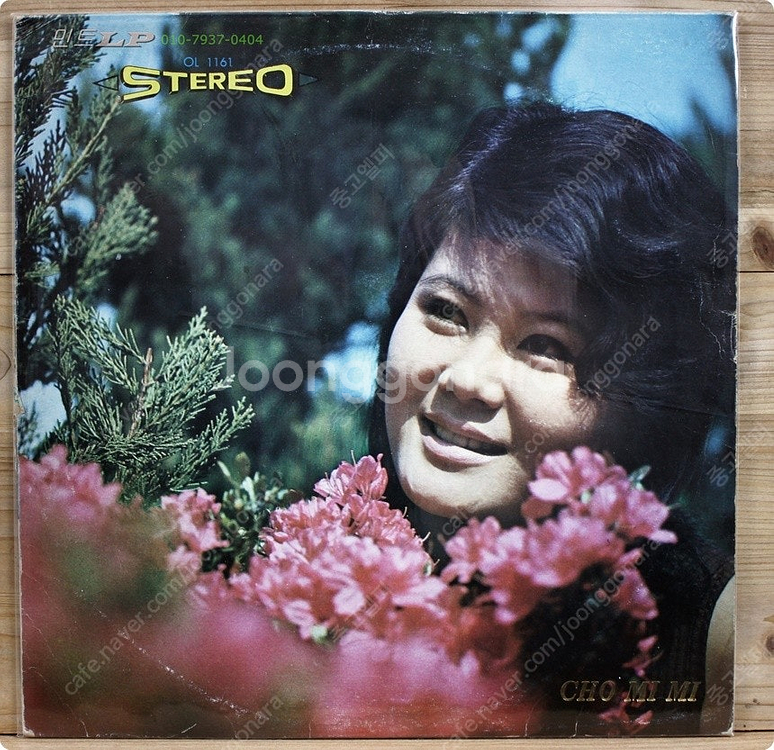 가요LP 1972년대 음반 12종 판매 정훈희 김상희 ...--6