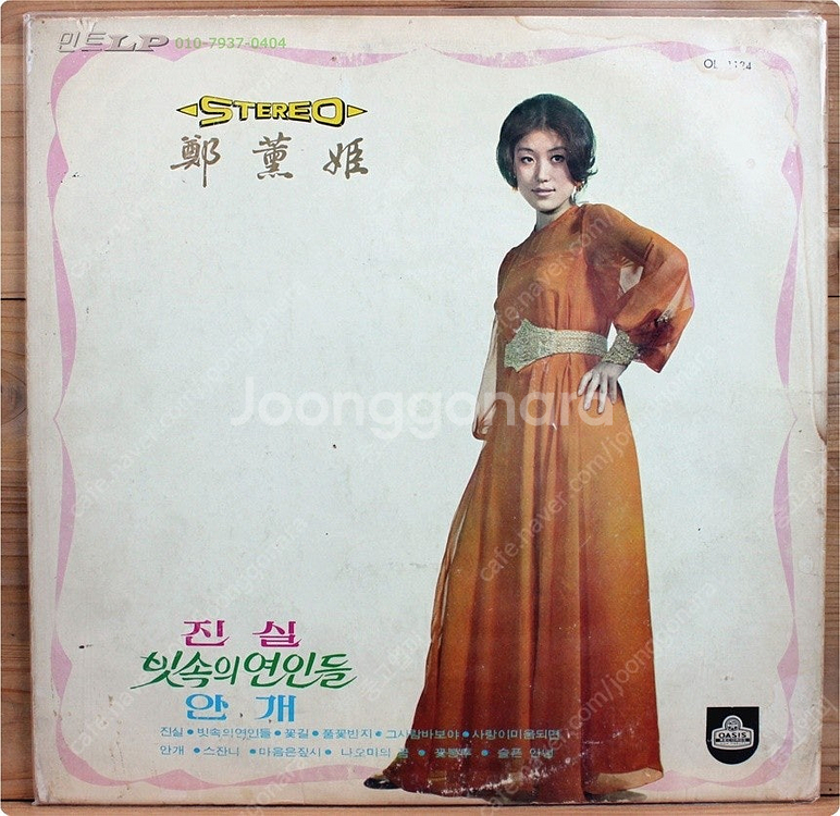 가요LP 1972년대 음반 12종 판매 정훈희 김상희 ...--8