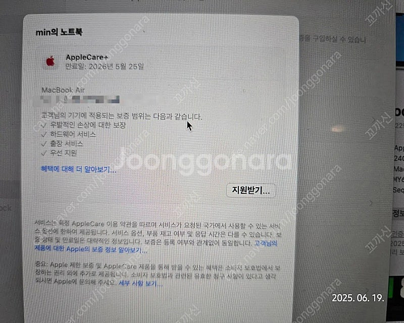 맥북에어 M2 13인치 CTO (24G,512G) +케...--5