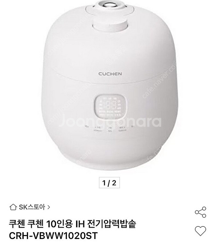 쿠첸 10인용 IH압력밥솥--0