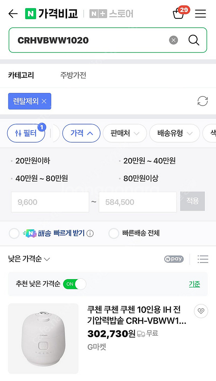 쿠첸 10인용 IH압력밥솥--1