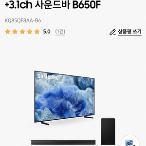 삼성 qled tv,사운드바포함 KQ85QF8AA-B6