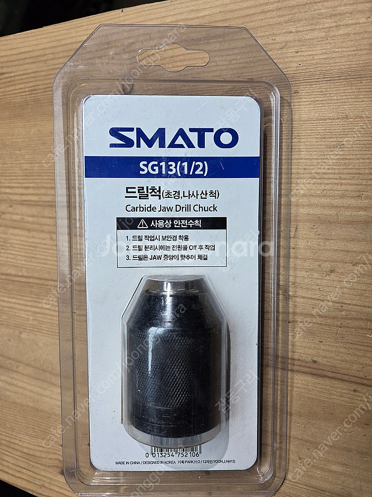 SMATO 키레스 전동드릴척--0