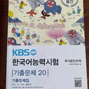 한국어능력시험