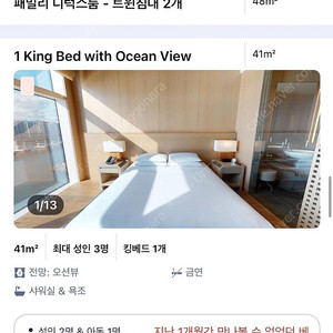 부산 파크 하얏트 숙박권(7/13-14) 오션뷰킹 조식, 해피아워 포함