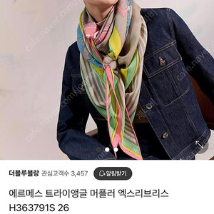 에르메스 머플러,샤넬 수영복,부쉐론 쎄뻥xs목걸이,디올 수영복 ,마담코트, 에르메스 조끼패딩