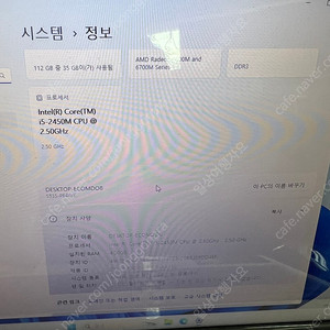 [대구]S535-PE4WK 엘지 노트북