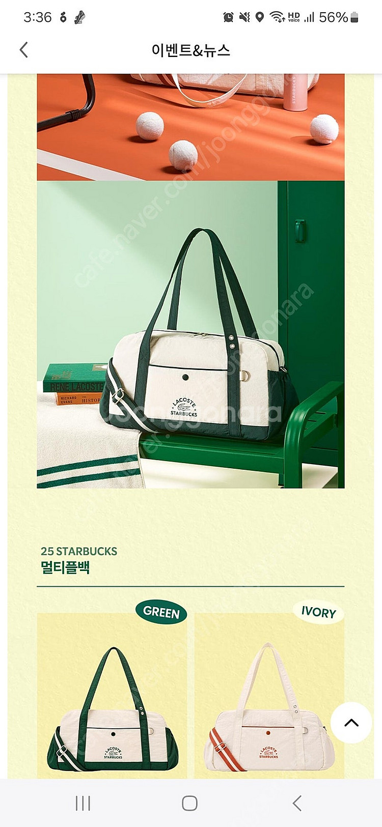 스타벅스 라코스테 멀티플백 (여행용 가방) 그린색상 미...--0