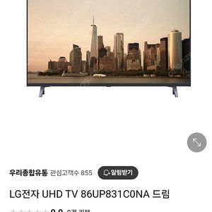 LG86인치.삼성85인치TV 판매