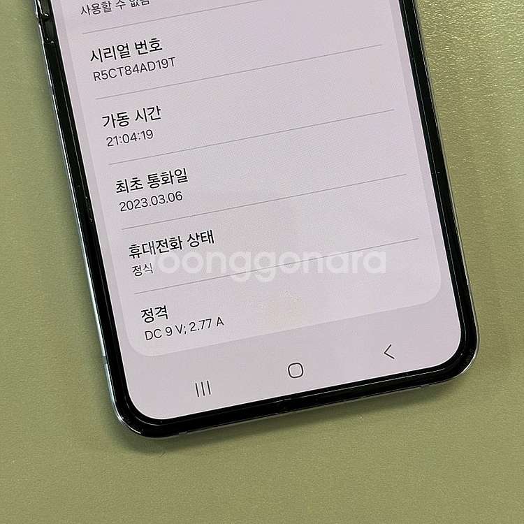 *대용량*갤럭시Z플립4 퍼플색상 512용량 23년3월개...--4
